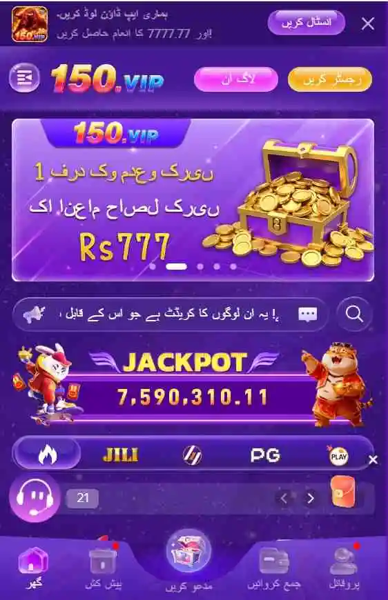 150 GAME