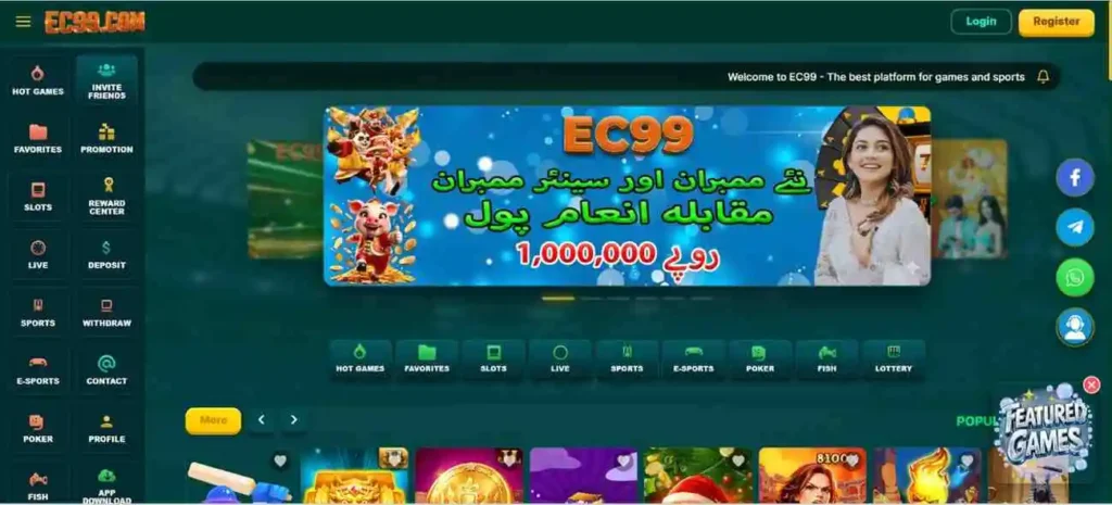 ec99 game